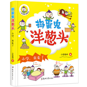 一年級(jí)小學(xué)