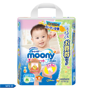 moony新包裝