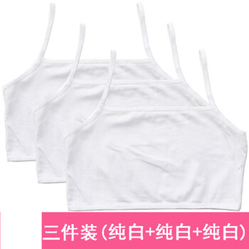 兒童內(nèi)衣純白色