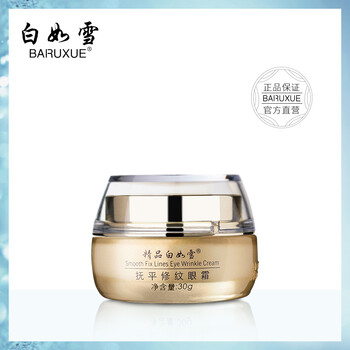 白如雪（bairuxue）眼霜/眼部精華 