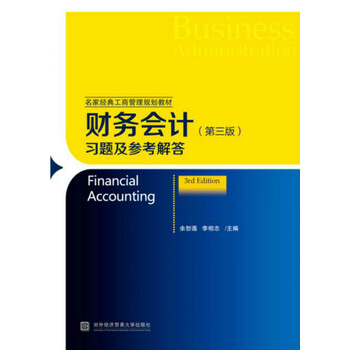會計習(xí)題