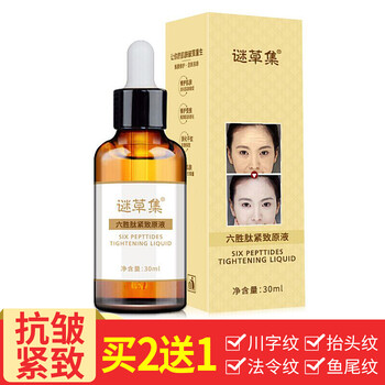 法令紋精華