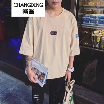 暢登（CHANGDENG） 短袖 男士T恤 刀片杏 