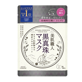 高絲美肌