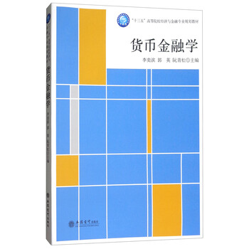 貨幣