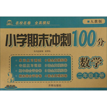 沖刺100分