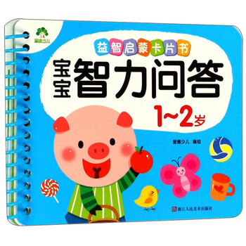 寶寶啟蒙書