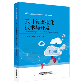 云計算技術(shù)
