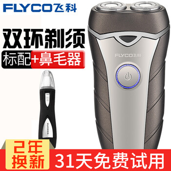 飛科（FLYCO） 877 剃須刀 旋轉(zhuǎn)式，多功能理容式，胡須造型器