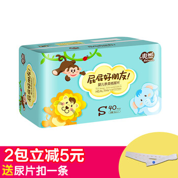 爽然尿片