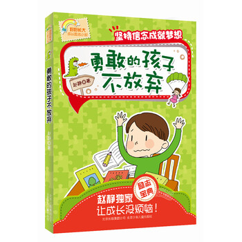信念
