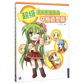 漫畫技法