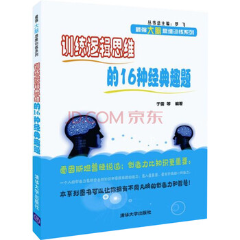 最強(qiáng)大腦