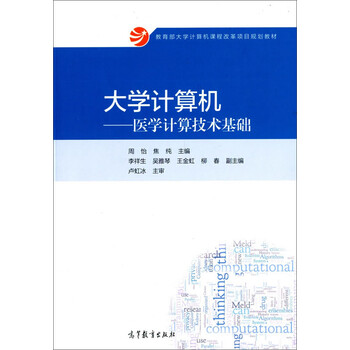 大學(xué)計(jì)算機(jī)基礎(chǔ)