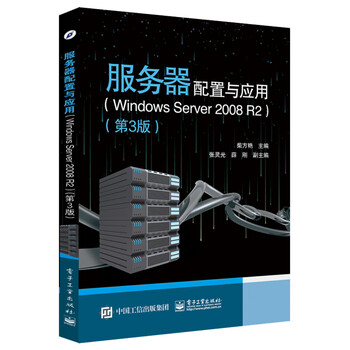服務(wù)器windows server