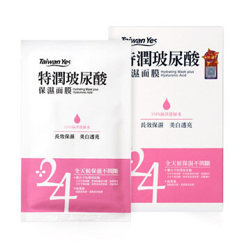 Taiwan Yes面膜美白，清潔，補(bǔ)水保濕，提拉緊致，美白淡斑，提亮膚色