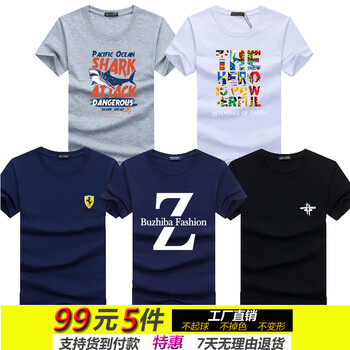 大碼哥 短袖 男士T恤 鯊魚(yú)灰+THE白+法拉利藍+大Z藍火箭黑 