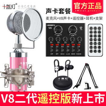 怎么樣,點腦,點腦,話筒,話筒