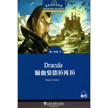 吸血鬼德拉庫拉