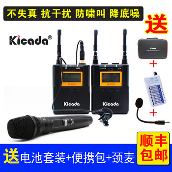 kicada,怎么樣,kicada,麥克風(fēng),麥克風(fēng)