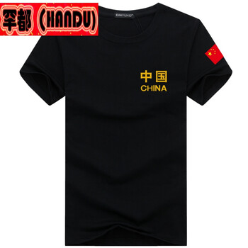 罕都（HANDU） 短袖 男士T恤 黑色(印刷款) 中國+ 
