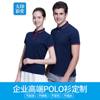 大印彩堂 短袖 男士T恤 藏青男 S，XL，L，XXXL，XXL，M
