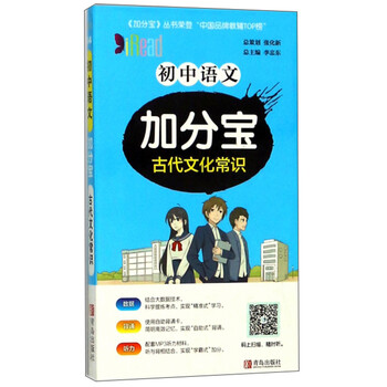 初中加分寶