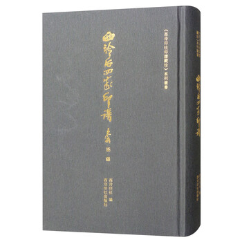 西泠