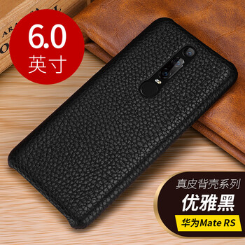 梓宏 華為mate rs 手機(jī)殼/保護(hù)套