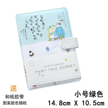 日記本貓