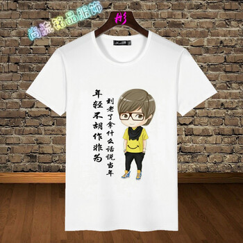 賽瑞狄森（Seren&Dixon） 短袖 男士T恤 胡作非為 