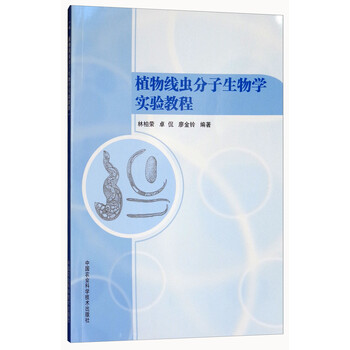 植物生物學(xué)