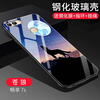 易博（EIBOA） 暢享7s 手機(jī)殼/保護(hù)套