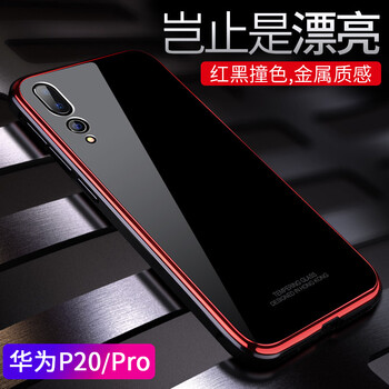 超尊（CHAOZUN） 華為p20/p20 pro 手機(jī)殼/保護(hù)套