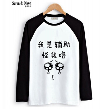 賽瑞狄森（Seren&Dixon） 短袖 男士T恤 我是輔助 