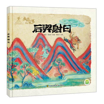 中國民間故事