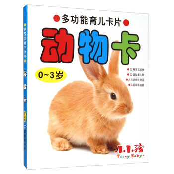 卡片動(dòng)物
