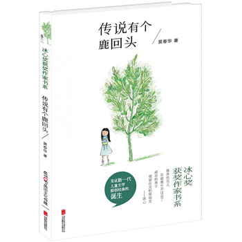 冰心獎