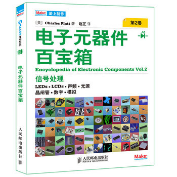 電子元器件百寶箱