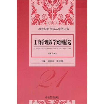教學(xué)案例
