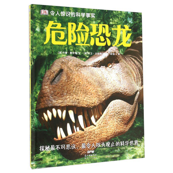 恐龍