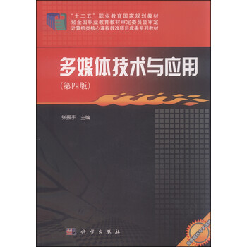 多媒體技術(shù)與應(yīng)用