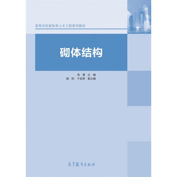 土木工程教材