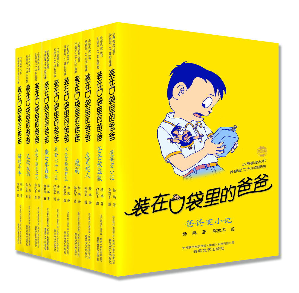 口袋