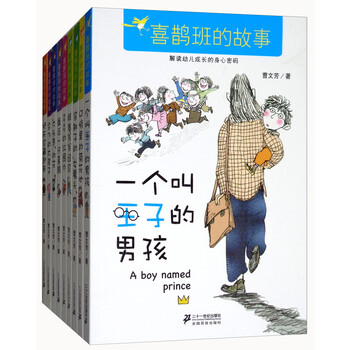 喜鵲