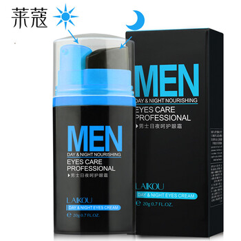 男士護(hù)眼霜