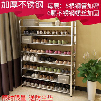 金屬鞋架，讓你的衣物更整潔