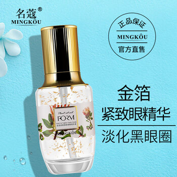 眼部按摩儀，讓你的肌膚煥發(fā)光彩