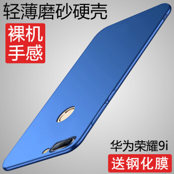 榮耀9i評價