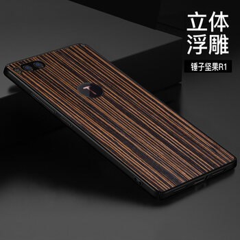 恒盾（HENGDUN） 堅果R1 手機殼/保護套